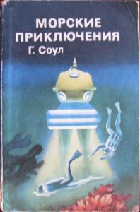 Книга в Советском районе Item192.JPG