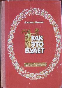 Книга в Советском районе Item165.jpg