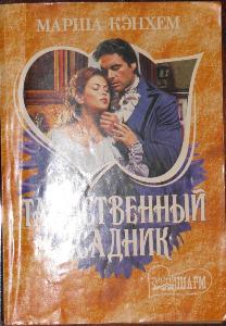 Книга в Советском районе Item49.jpg